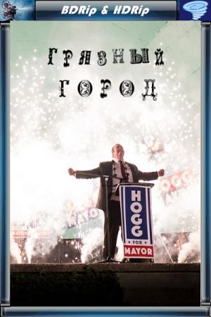 Грязный город / Filth City (2017) HDRip