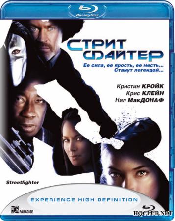 Уличный боец / Street Fighter: The Legend Of Chun-Li (2009) BDRip 1080p