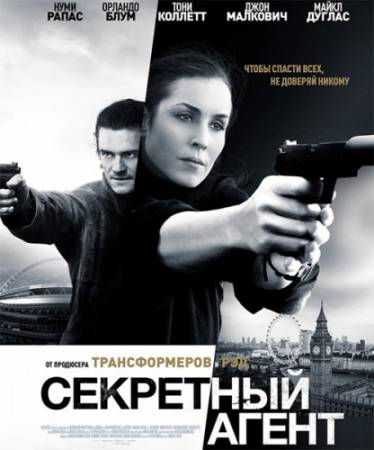 Секретный агент / Unlocked (2017) BDRip